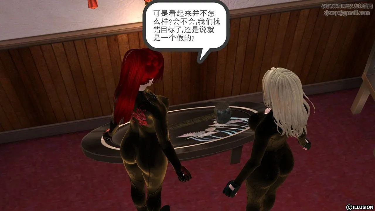 [3D]降魔传 - 第08话 - page 119