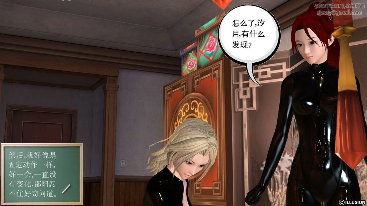 [3D]降魔传 - 第08话 - page 123