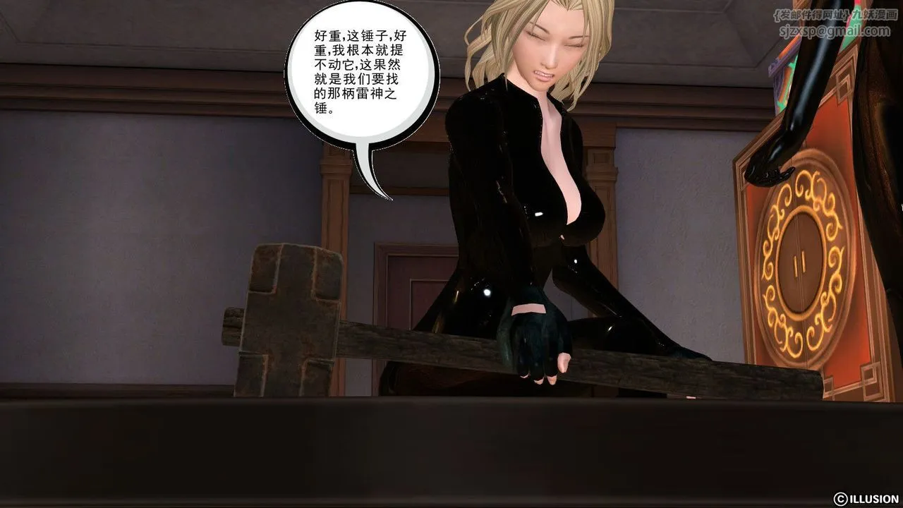 [3D]降魔传 - 第08话 - page 124