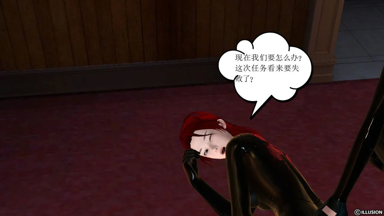 [3D]降魔传 - 第08话 - page 137