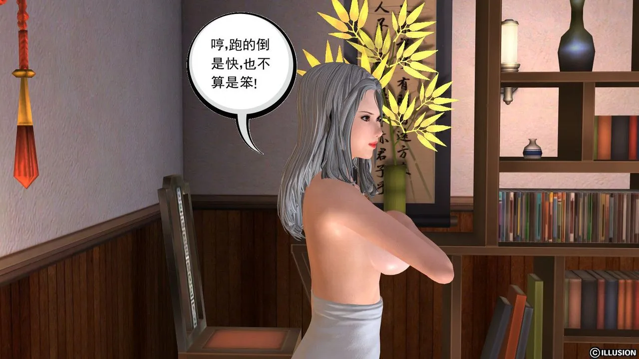 [3D]降魔传 - 第08话 - page 144