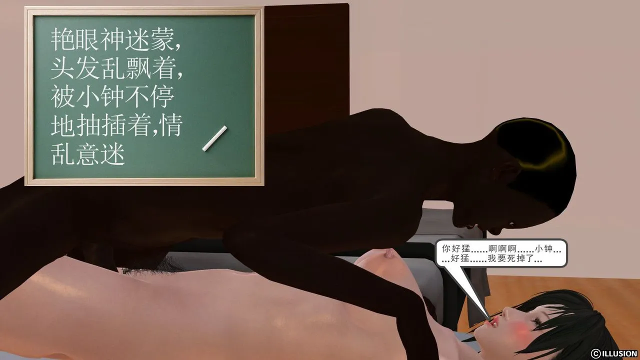 [3D]降魔传 - 第08话 - page 147