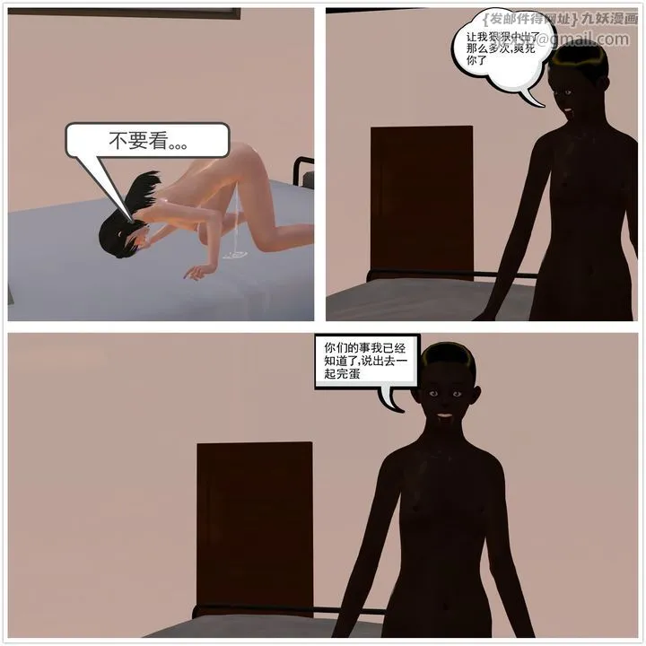 [3D]降魔传 - 第08话 - page 165