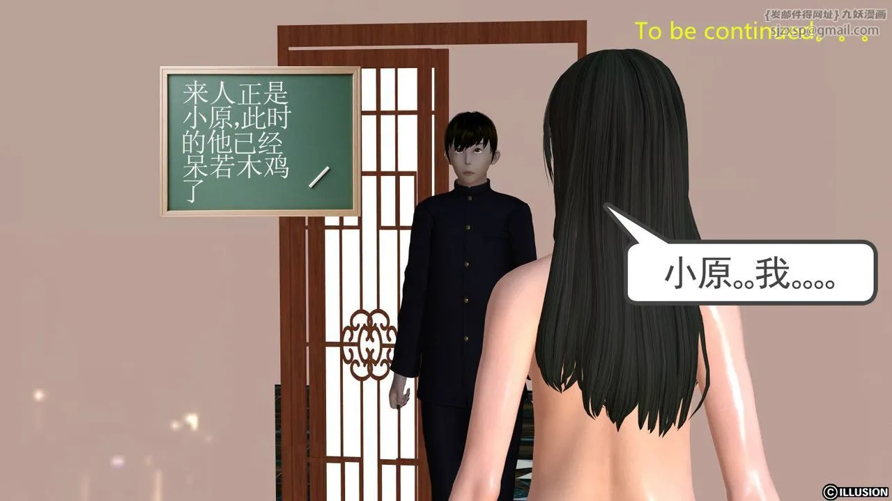 [3D]降魔传 - 第08话 - page 166