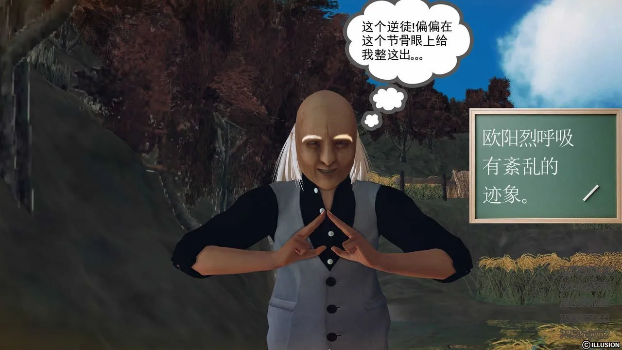 [3D]降魔传 - 第74话 - page 8