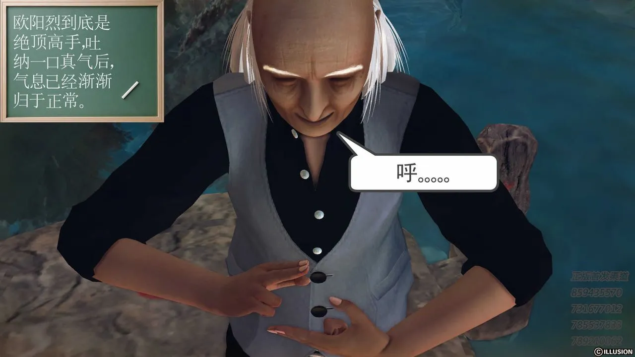 [3D]降魔传 - 第74话 - page 10