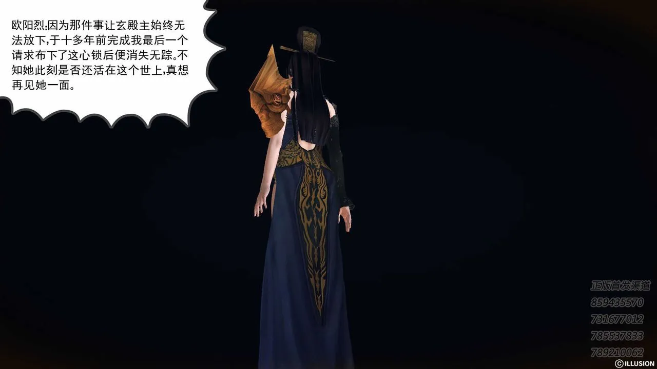 [3D]降魔传 - 第74话 - page 12