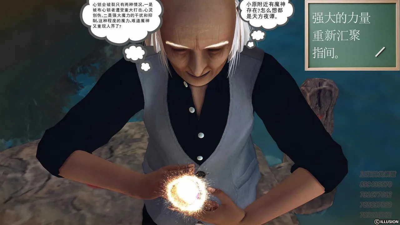[3D]降魔传 - 第74话 - page 13