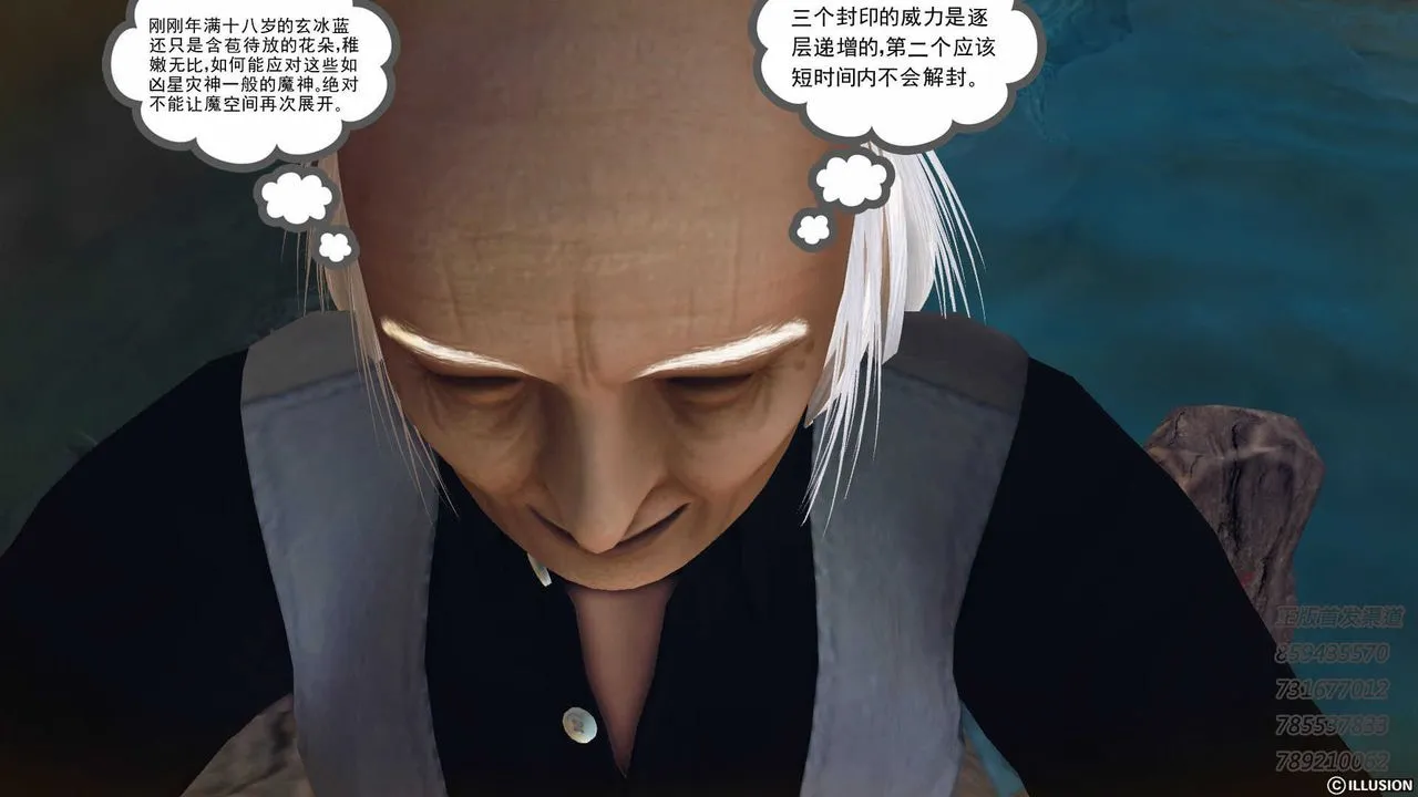 [3D]降魔传 - 第74话 - page 18