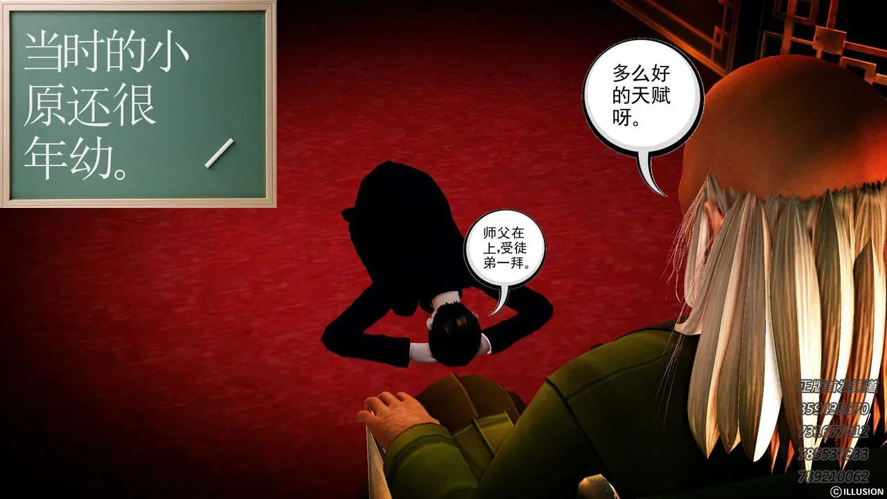 [3D]降魔传 - 第74话 - page 20