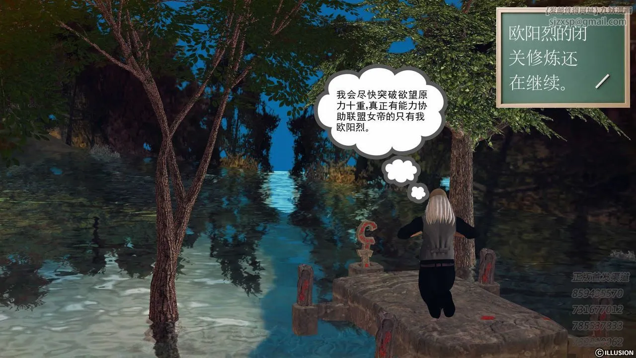 [3D]降魔传 - 第74话 - page 22