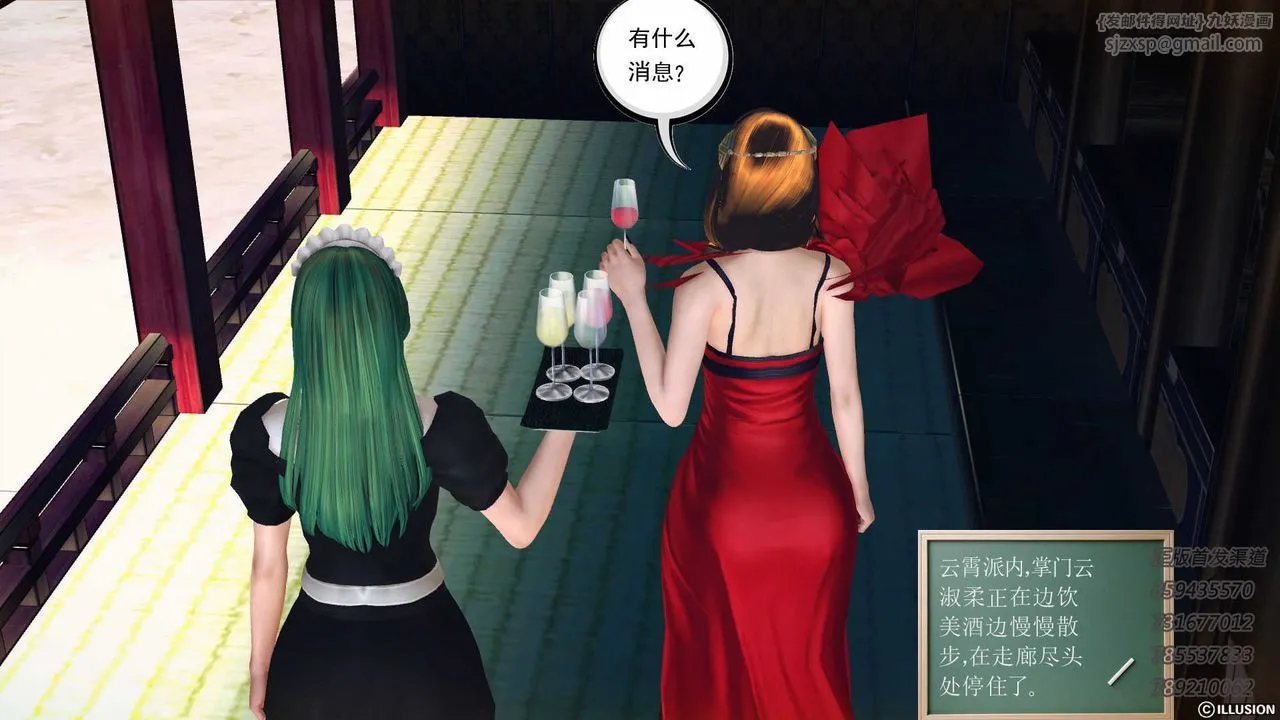 [3D]降魔传 - 第74话 - page 23