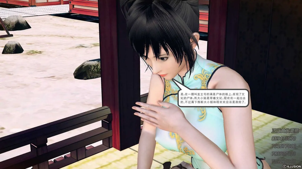 [3D]降魔传 - 第74话 - page 27