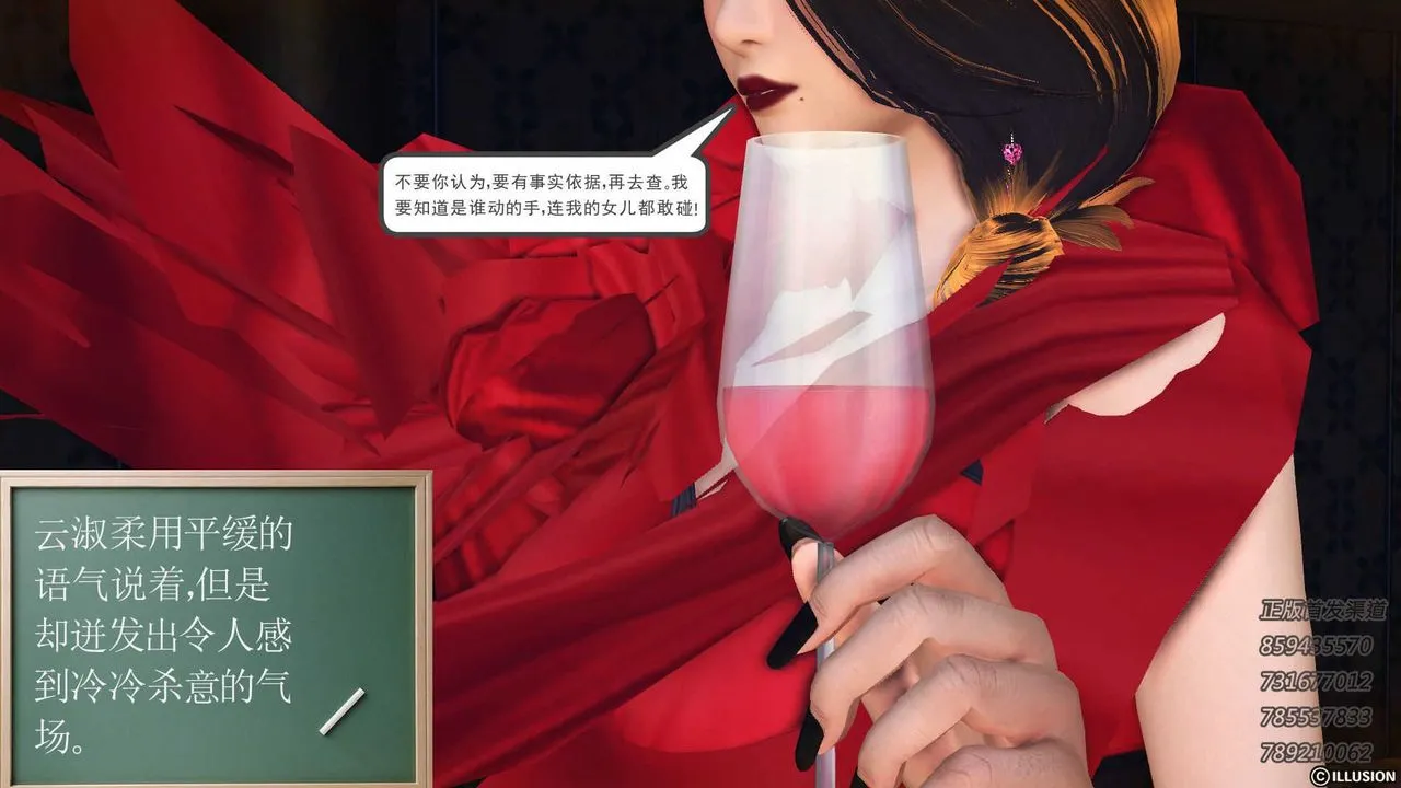 [3D]降魔传 - 第74话 - page 28