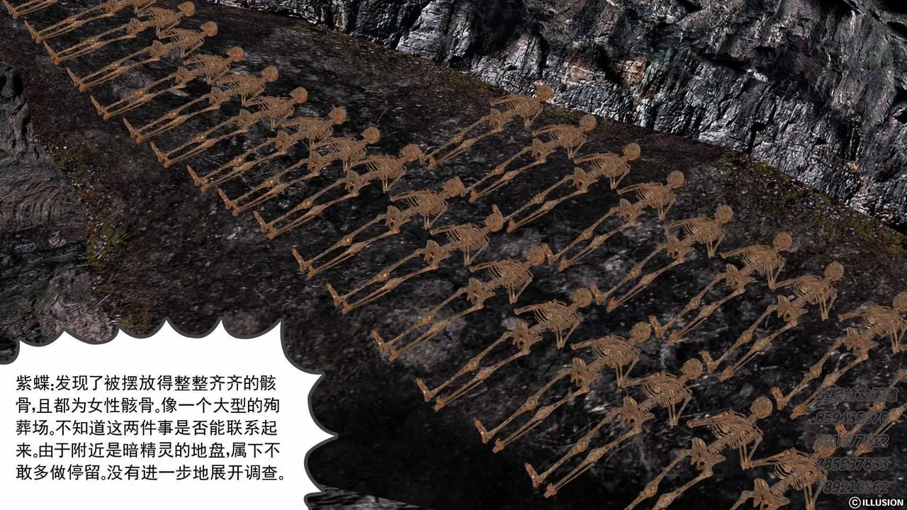 [3D]降魔传 - 第74话 - page 33