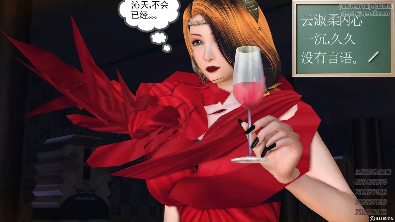 [3D]降魔传 - 第74话 - page 34
