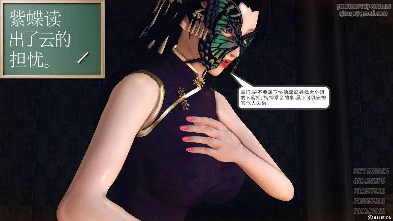 [3D]降魔传 - 第74话 - page 35