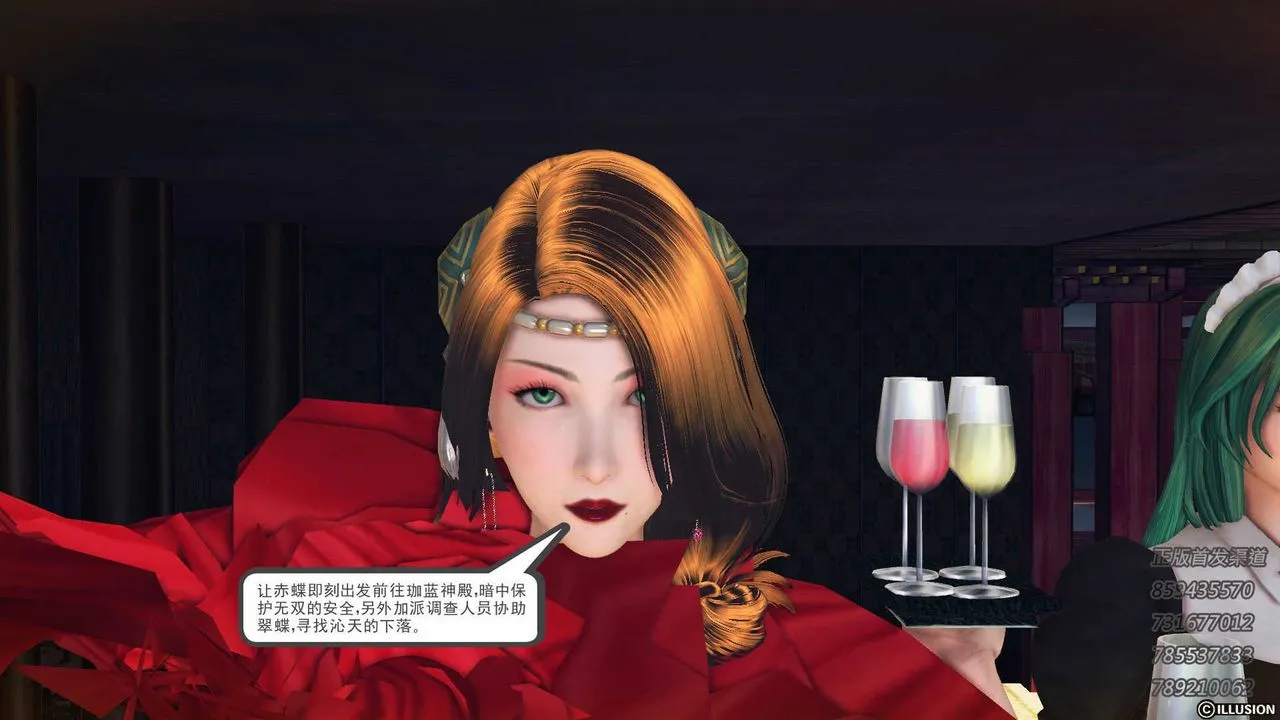 [3D]降魔传 - 第74话 - page 37