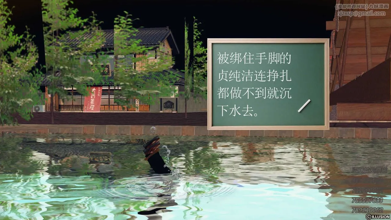 [3D]降魔传 - 第74话 - page 42