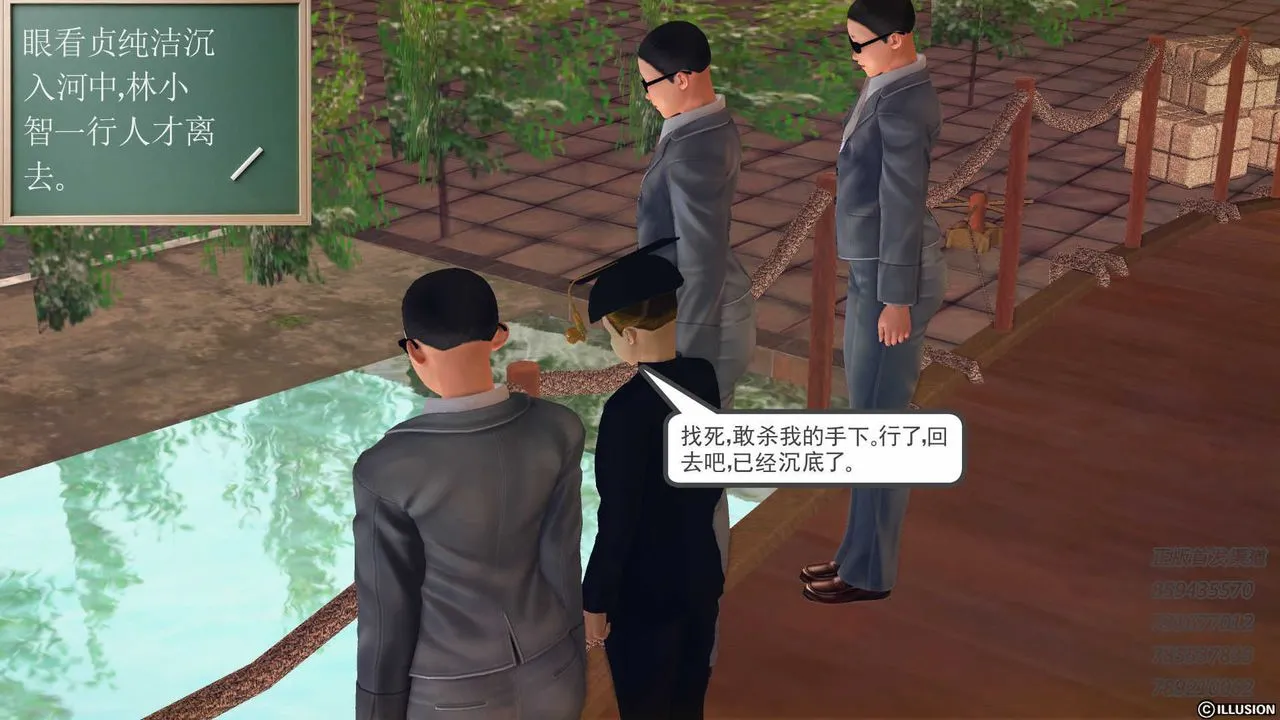 [3D]降魔传 - 第74话 - page 43