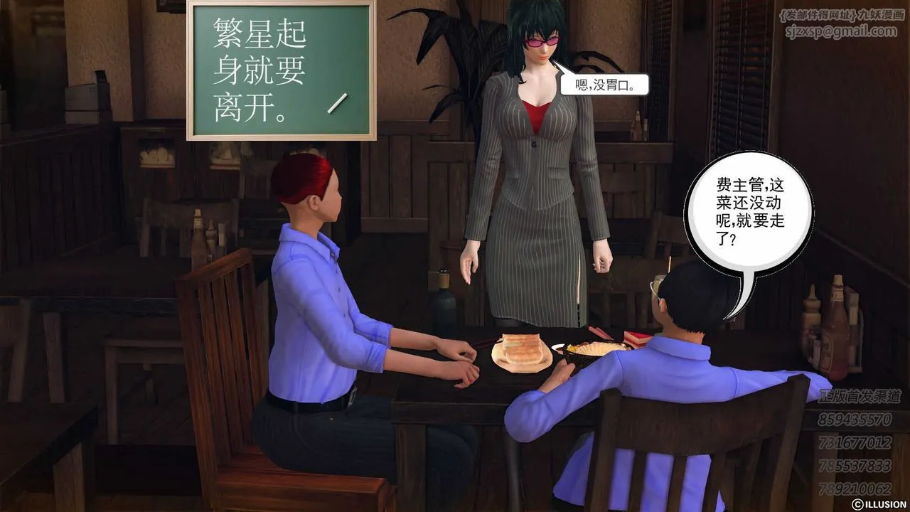 [3D]降魔传 - 第74话 - page 49