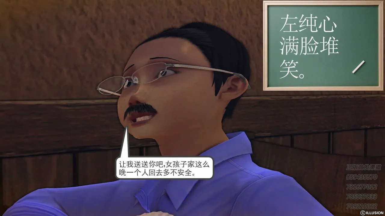 [3D]降魔传 - 第74话 - page 50
