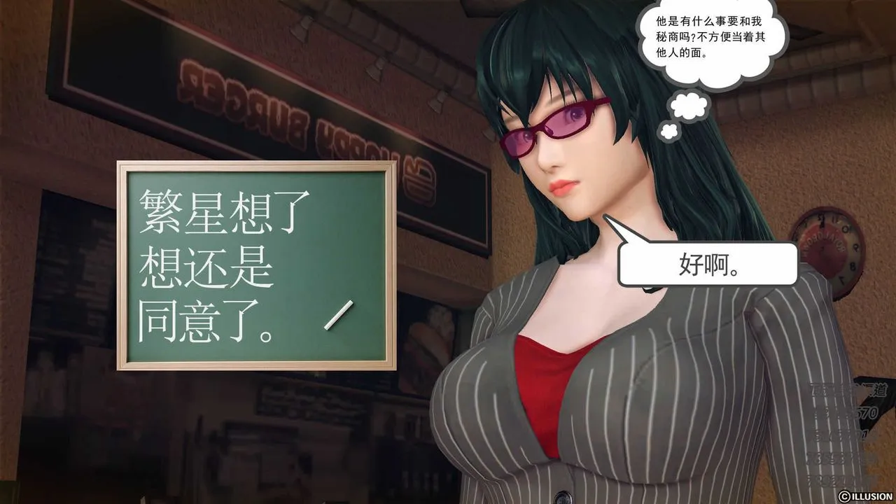 [3D]降魔传 - 第74话 - page 51