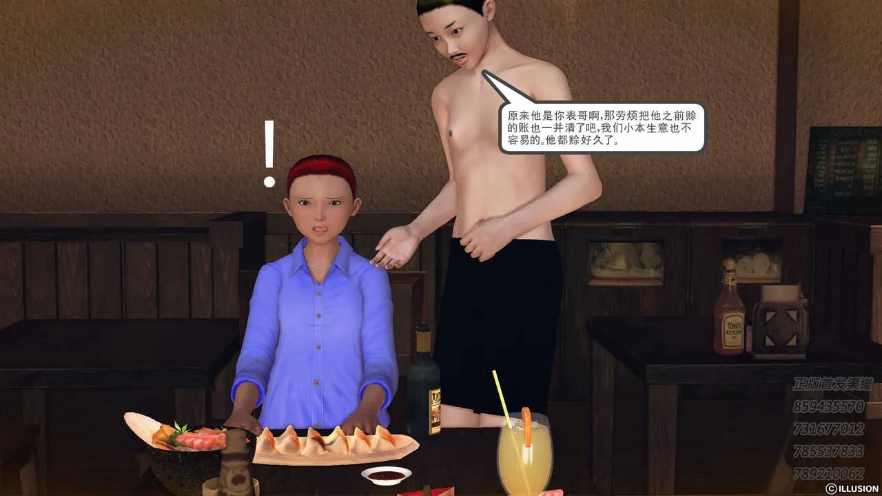[3D]降魔传 - 第74话 - page 54