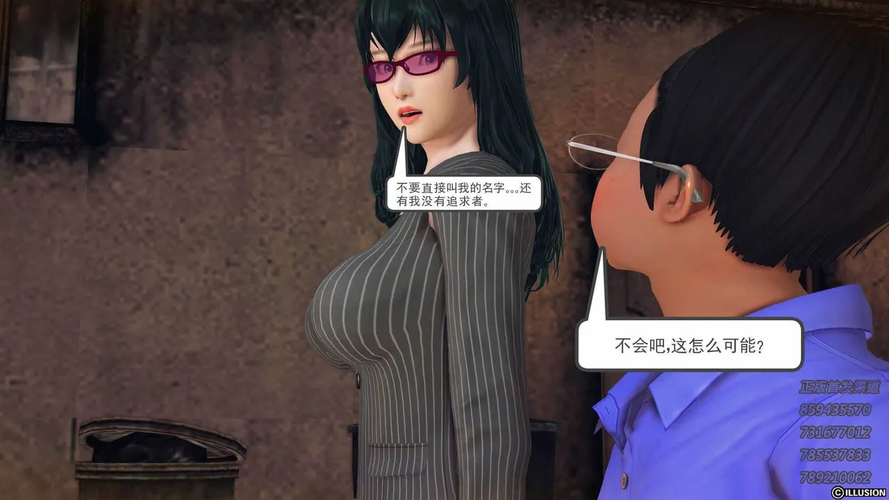 [3D]降魔传 - 第74话 - page 57