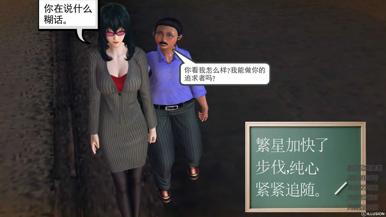 [3D]降魔传 - 第74话 - page 58