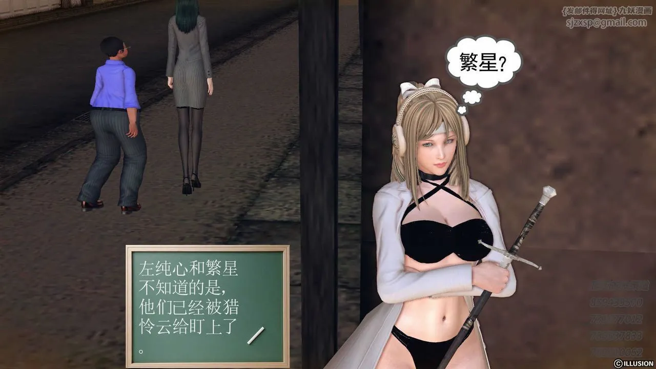 [3D]降魔传 - 第74话 - page 59
