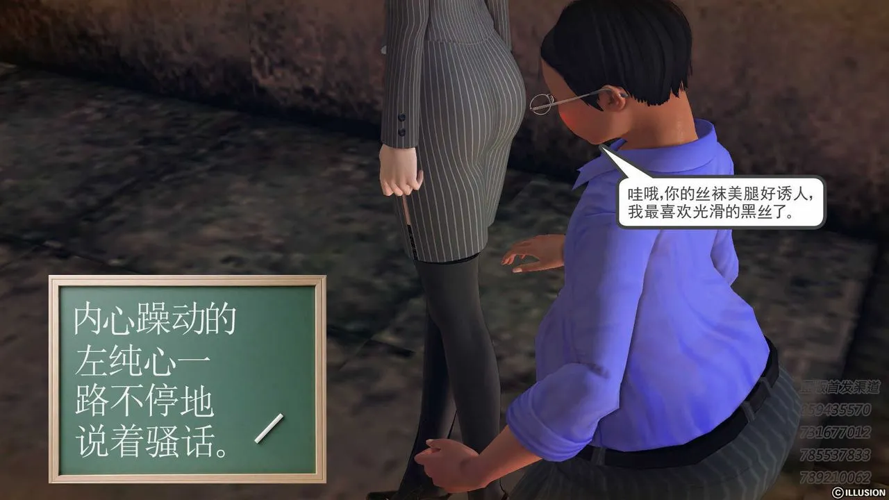 [3D]降魔传 - 第74话 - page 60
