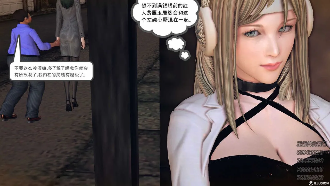 [3D]降魔传 - 第74话 - page 62