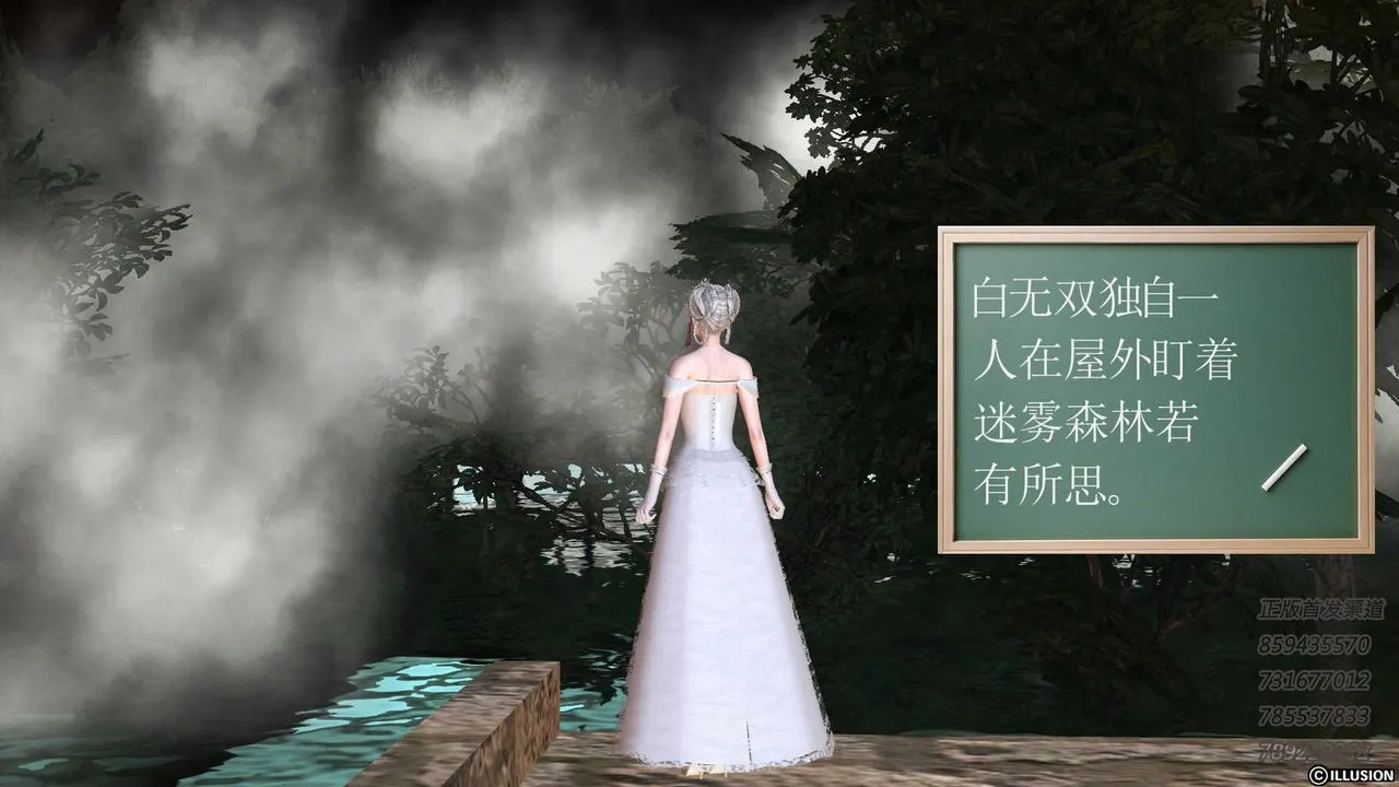 [3D]降魔传 - 第74话 - page 67