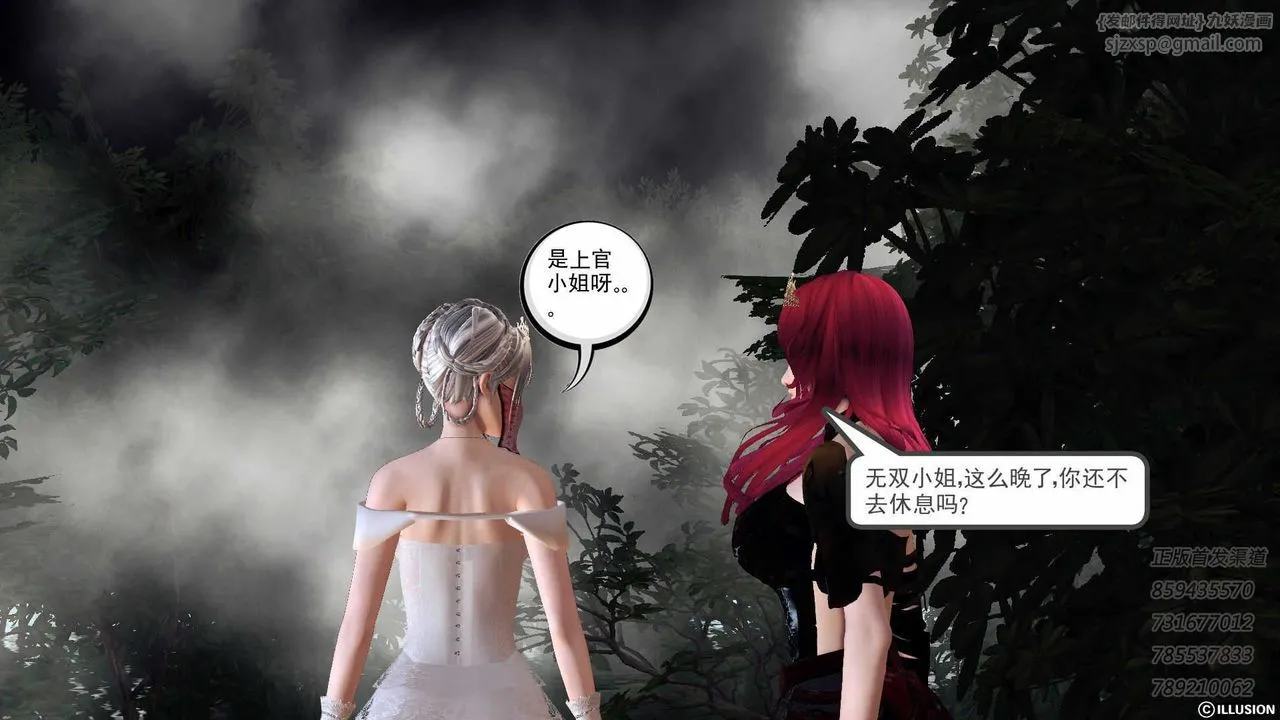 [3D]降魔传 - 第74话 - page 71