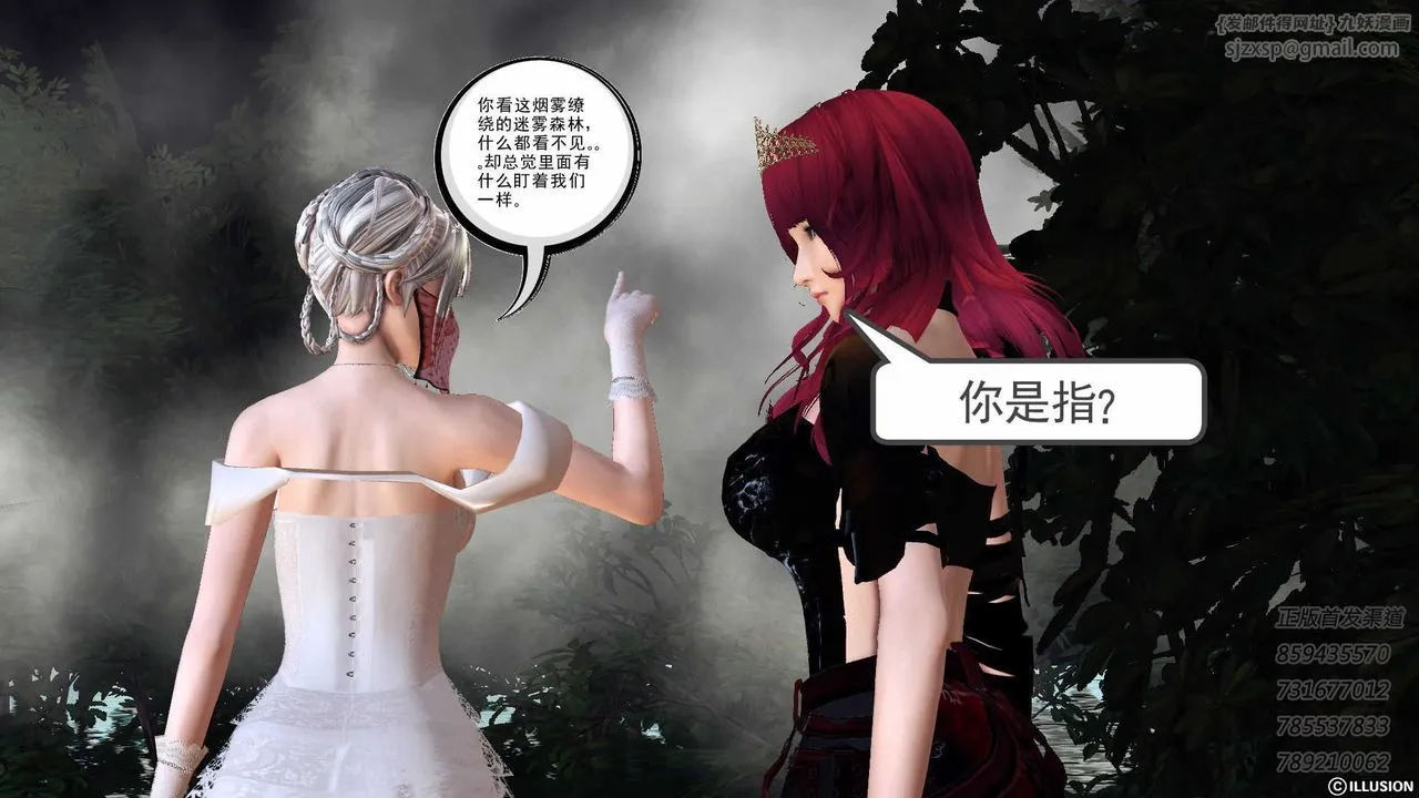 [3D]降魔传 - 第74话 - page 72