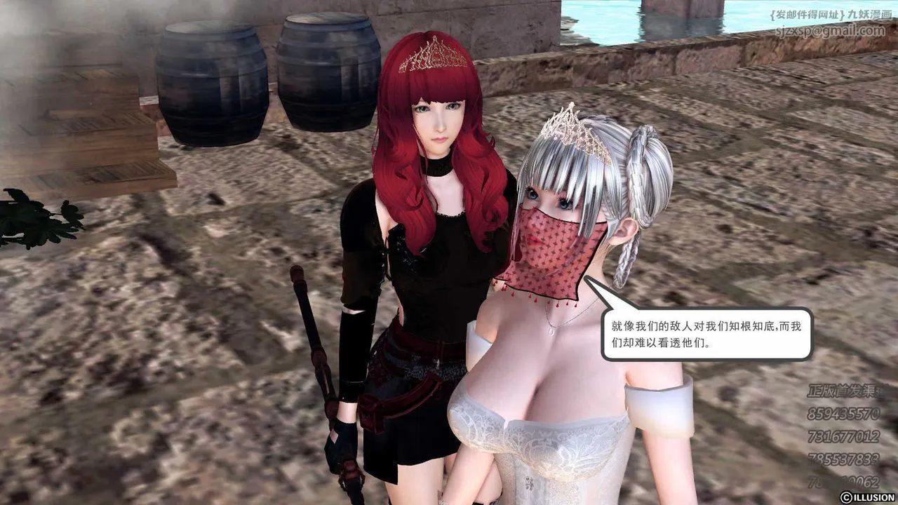 [3D]降魔传 - 第74话 - page 73