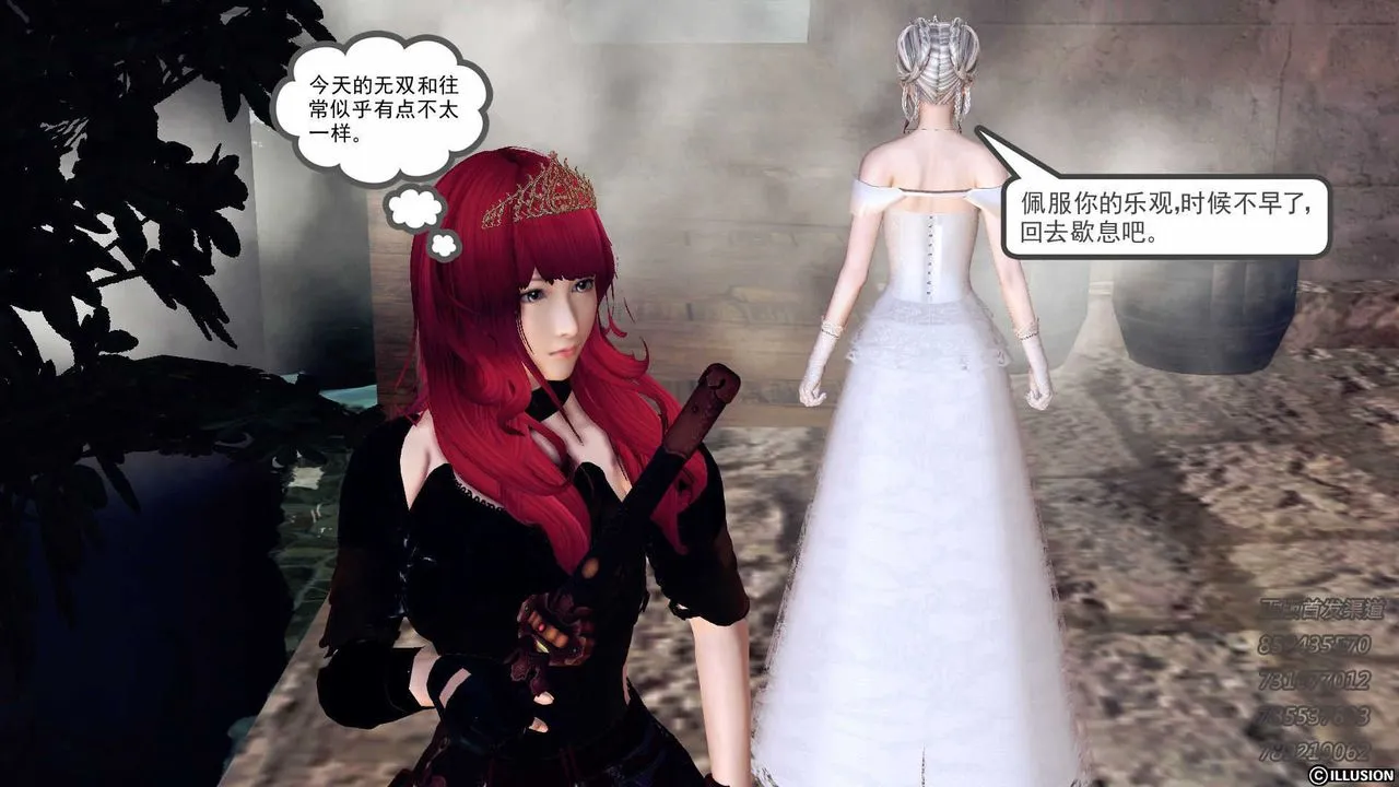 [3D]降魔传 - 第74话 - page 75