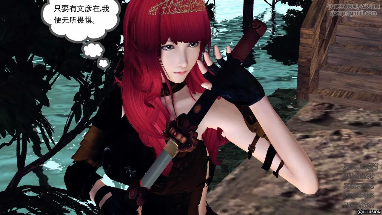 [3D]降魔传 - 第74话 - page 76