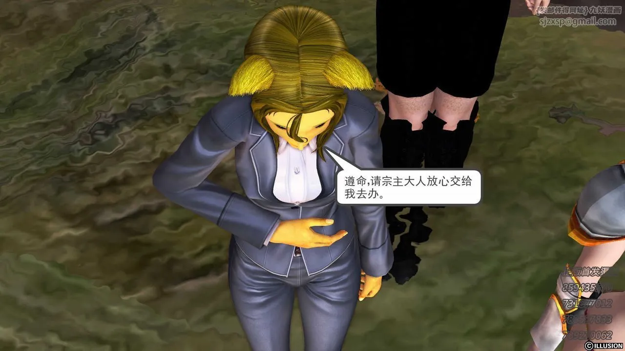 [3D]降魔传 - 第74话 - page 82
