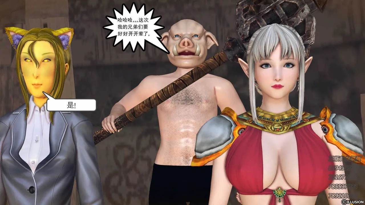 [3D]降魔传 - 第74话 - page 84