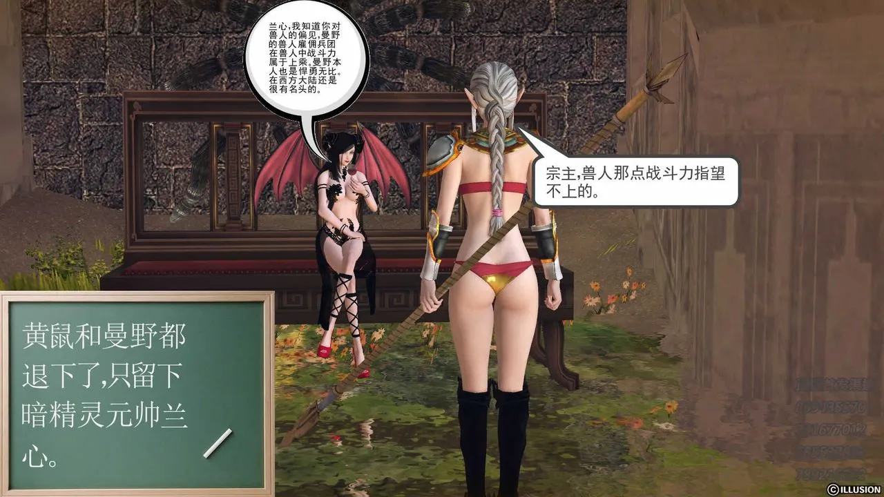 [3D]降魔传 - 第74话 - page 85
