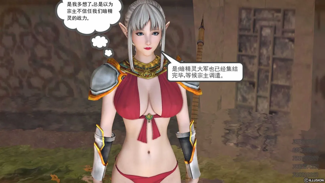 [3D]降魔传 - 第74话 - page 87