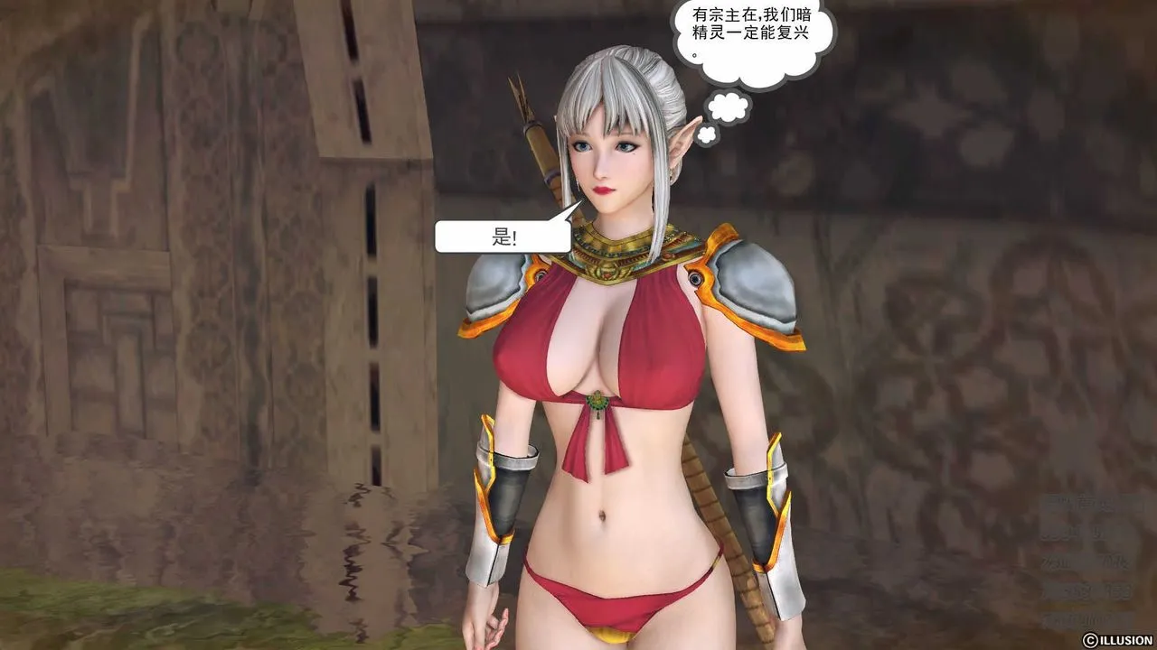 [3D]降魔传 - 第74话 - page 89