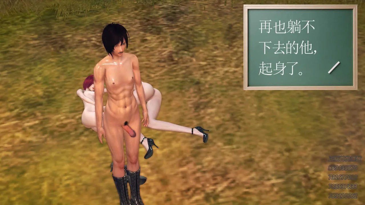 [3D]降魔传 - 第74话 - page 94