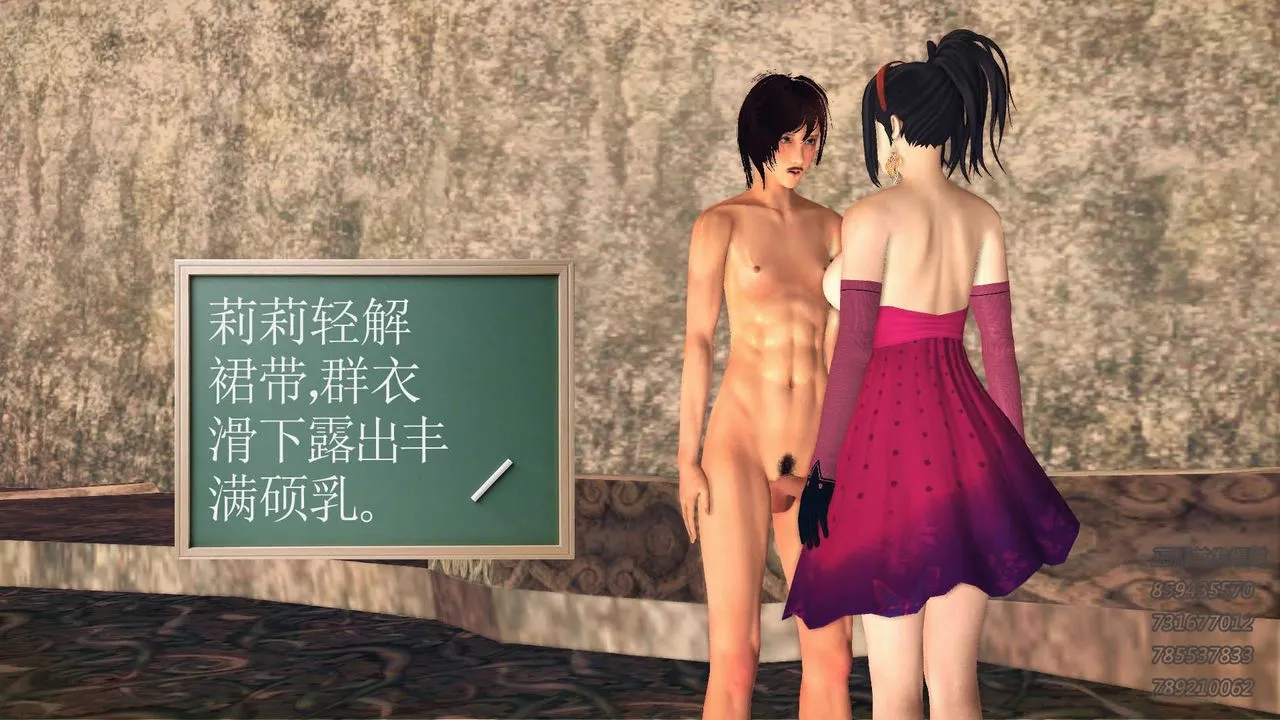 [3D]降魔传 - 第74话 - page 104