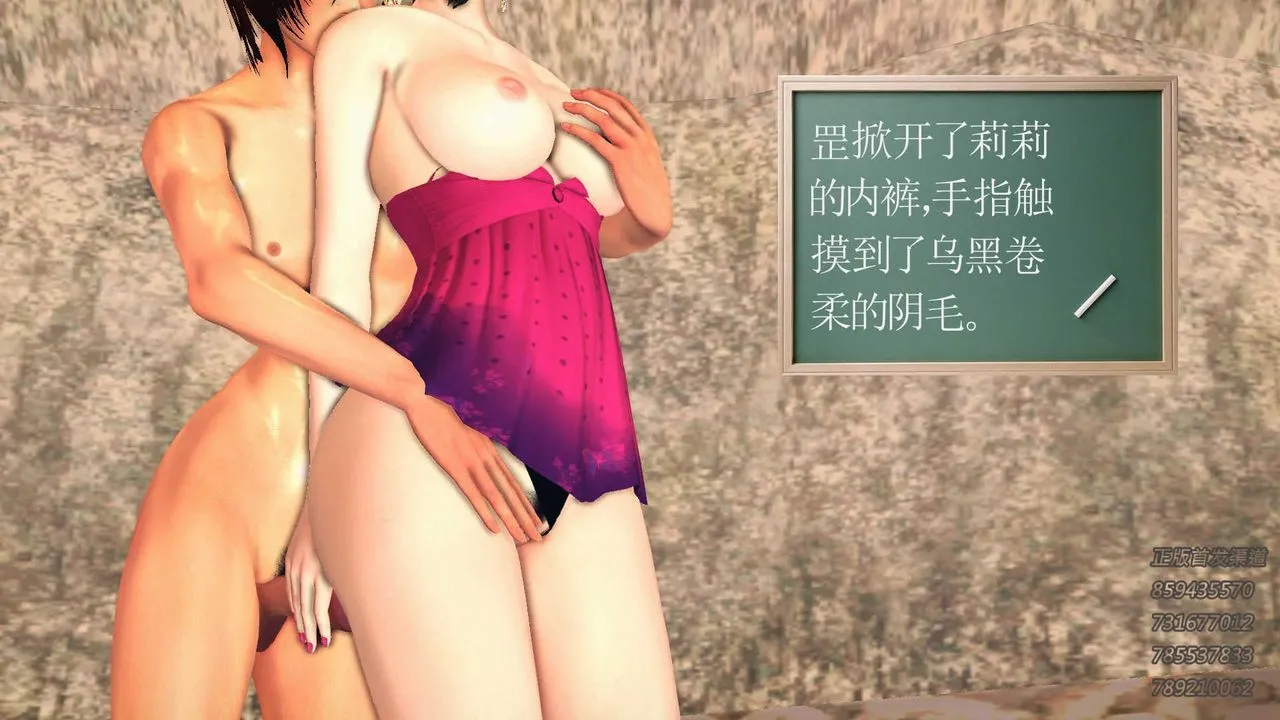 [3D]降魔传 - 第74话 - page 118