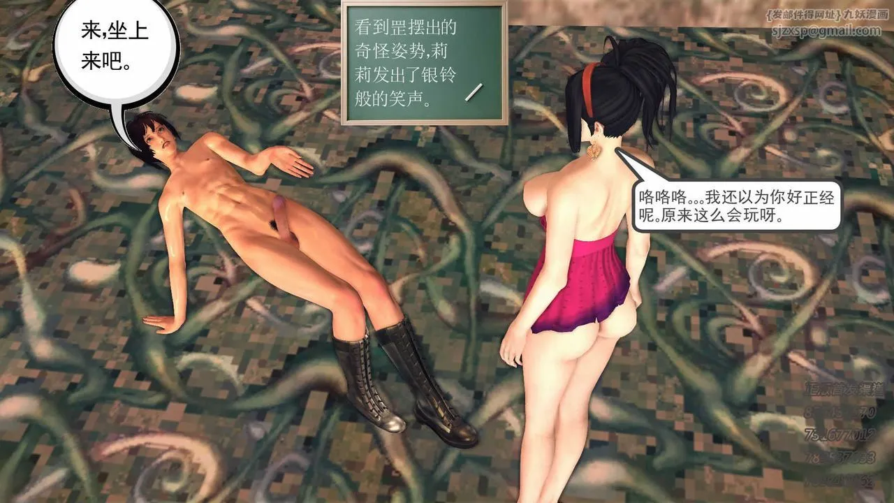 [3D]降魔传 - 第74话 - page 124