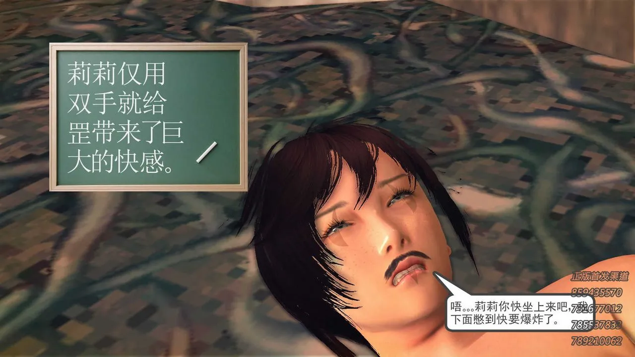 [3D]降魔传 - 第74话 - page 128