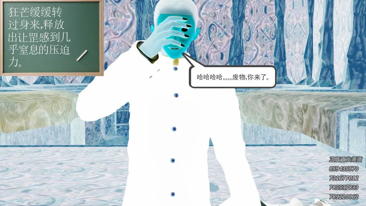 [3D]降魔传 - 第74话 - page 183